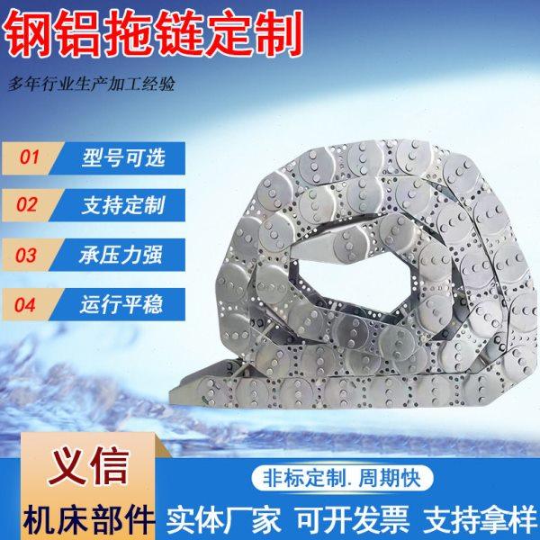 TL型桥式钢制拖链机床加工油管穿线槽电缆金属拖链全封闭钢铝拖链,五金/工具,传动链,淘宝优惠券,粉丝福利购,淘宝优惠卷