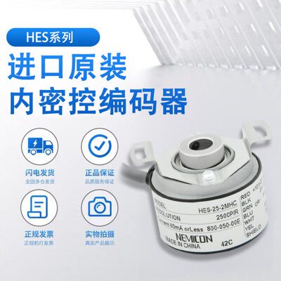 原装内密控旋转编码器 OVW2-10-2MHC HES-1024-2MHT OSS-036-2HC