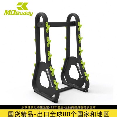 MDBuddy/摩登M3双面杠铃架可存放10只杠铃杆健身房力量器材置物架