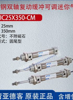 亚德客不锈钢迷你气缸复动缓冲可调笔形气缸不附磁石MIC20X400-CA