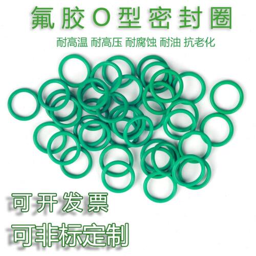 氟胶O型圈外径380/385/390/395/400/405/410/415/420/425/430*8.6