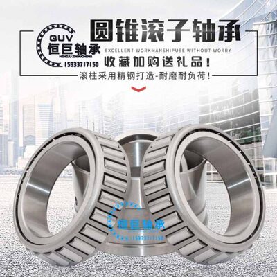 高速圆锥滚子轴承HR32011 32012 32013 32014 32015 32016 32017X