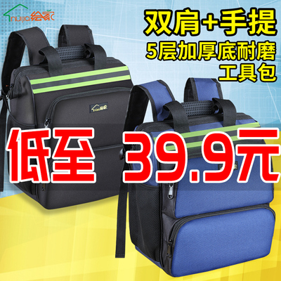 大容量收纳男士帆布双肩s工具包男结实耐用木工维修电工美缝空调