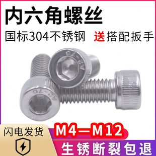 304不锈钢m8/10/12螺丝内六角螺丝圆柱头螺丝杆螺钉螺栓大全罗丝