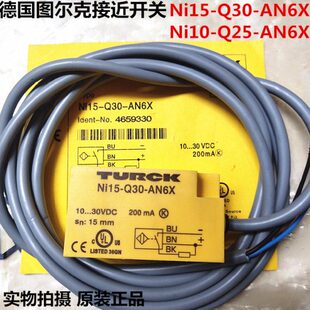 图尔克原装方形接近开关Ni10-Q25-AN6X电感式传感器Ni15-Q30-AP6X