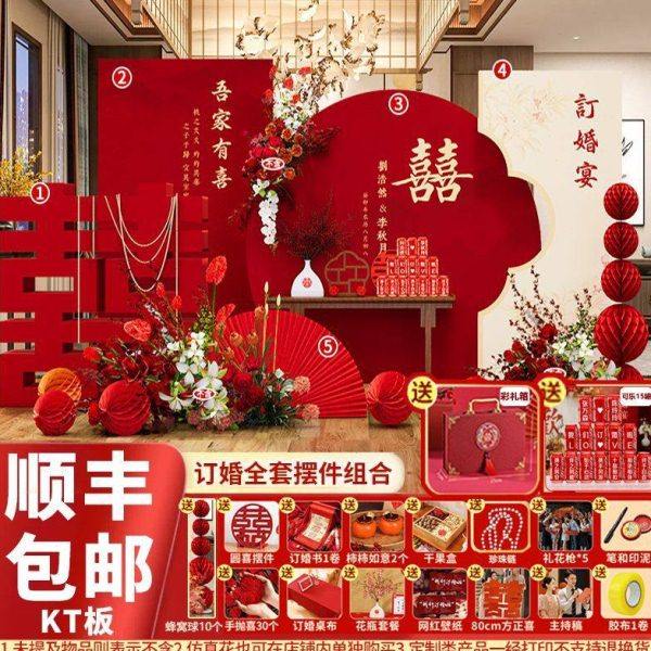 新中式订婚背景板订婚宴装饰结婚kt板布置全套摆件摆台用品大全,节庆用品/礼品,装扮布置套餐,淘宝优惠券,粉丝福利购,淘宝优惠卷