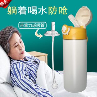 带重力球的卧床老年人吸管保温杯躺着喝水防呛护理杯瘫痪无力专用