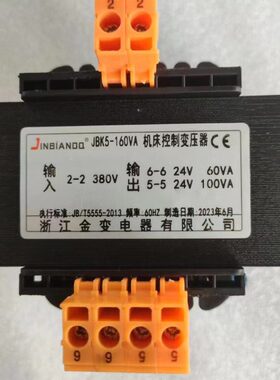 jbk5-160va 380变24V100va/24V60va机床控制变压器隔离变压器