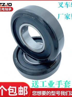 叉车门架轮滚轮轴承980811NT CG92310T 10311T 10310RT 760211K1T