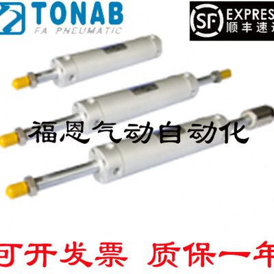 速易可TONAB铝合金气缸DT/DTA/DTW20/25X25/50/75/100/150/200-R2