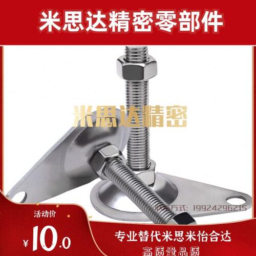 偏心脚杯WAN01/11/16-D100/D115-M12/M16-L50/L75/L100/L125/L150