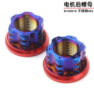 不锈钢304螺丝外六角m16/m18散热螺母电动车电摩改装电机后螺母