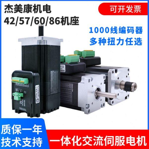 杰美康IHSV42/57/60/86一体化交流伺服电机驱动器直流电承接维修,五金/工具,伺服定位系统,淘宝优惠券,粉丝福利购,淘宝优惠卷