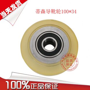 电梯配件/蒂森导靴轮/直径100*34*17轴承型号6204RZ/全新现货