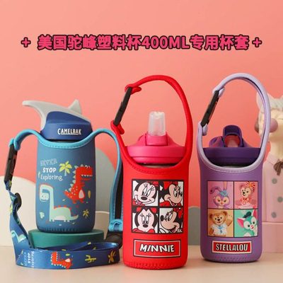 美国camelbak驼峰吸管潜水布料杯套400ML儿童斜跨杯套水壶保护套