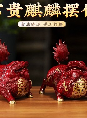 富贵麒麟彩绘色工艺品摆q件一对办公室桌面装饰品店铺开业摆饰送