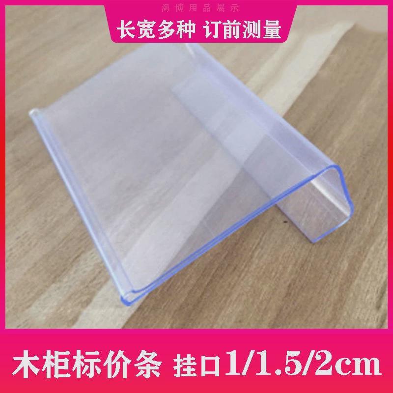 价格标价条l形悬挂塑料卡套透明卡槽超市仓储货架X柜标签展示牌