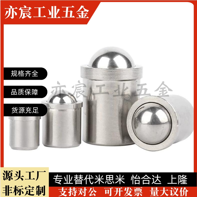 PFSSN/PFSSR/PFPSN/PFPPN 2/3/4/5M/6/8/10 压入式球头柱塞