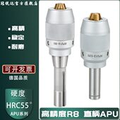 一体式 钻夹头铣床自锁莫氏锥柄钻夹头直柄柄 APU数控R8自紧钻夹头