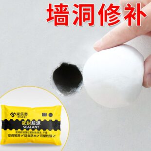 老鼠洞堵塞空调孔洞补墙面窟窿填充神器密封胶泥专用填缝剂泡沫胶