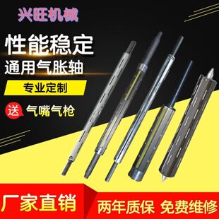 键条气胀轴/瓦片气涨轴/通条收放卷轴/气胀辊/气涨辊胀紧辊涨紧轴