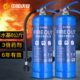 6年手提式 水基灭火器工厂专用家用消防认证车用店用商用6kgl6公斤