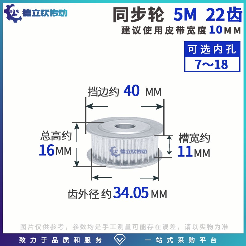 皮带轮5M22齿T带宽o10槽宽11齿轮组合传动铝合金同步带轮现货AF型