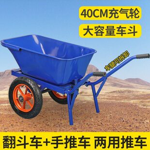 工农翻斗车独轮斗车双轮手推车带手刹车工地灰斗车农家用手推斗车