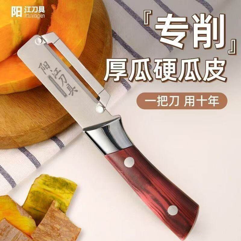 家用不锈钢神器刨子削皮刀削皮厨房甘蔗莴笋加厚专用南瓜刮皮