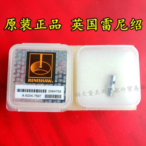原装雷尼绍M-5000-6714 三坐标转接头M4转M3 新货号A-5004-7597