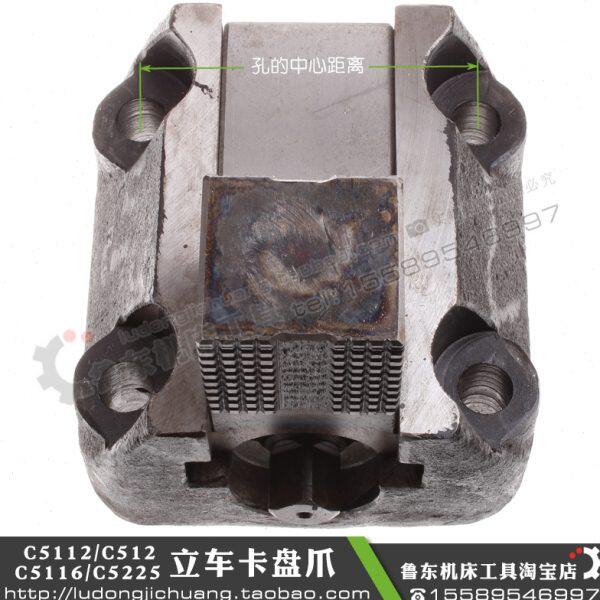 C512C5112C5116立车卡盘爪立车卡爪立车卡盘立车单动卡爪立车夹具