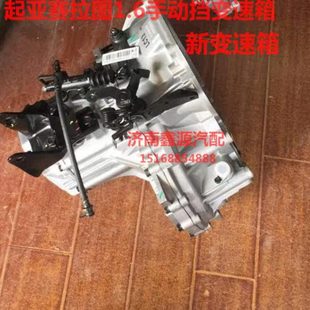 起亚赛拉图变速箱手动挡变速箱1.6排量变速箱