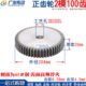 2模100齿 直齿轮 正齿轮 100 齿数100齿 齿条齿轮 厚度20mm