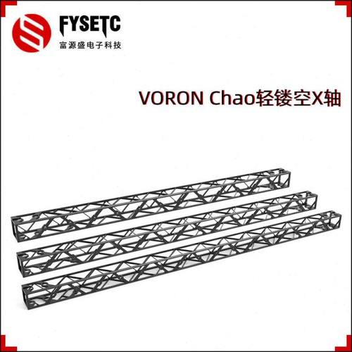 富源盛voron2.4 R2 三叉戟Trident 0.1全金属龙门架X轴超轻型CNC