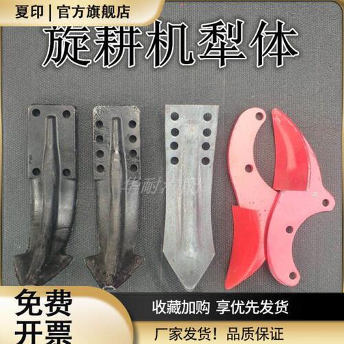 农机配件旋耕机中间小犁滑锰钢犁铧犁尖犁头旋耕机边犁侧犁体边铧