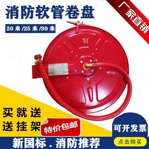 消防器材消防软管卷盘20米25米自救水带消火栓箱水管水龙带水喉管