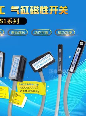 沪工磁性开关CS1-J-F-G-U-S D-A93感应器 磁性接近开关感应开关