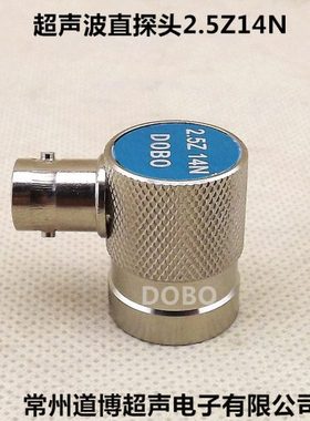 2.5Z14N超声波直探头探伤仪单晶纵波换能器5MHz