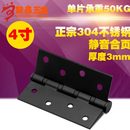 黑色不锈钢合页4寸 木门普通型折叠加厚5寸轴承合页铰链单片加厚