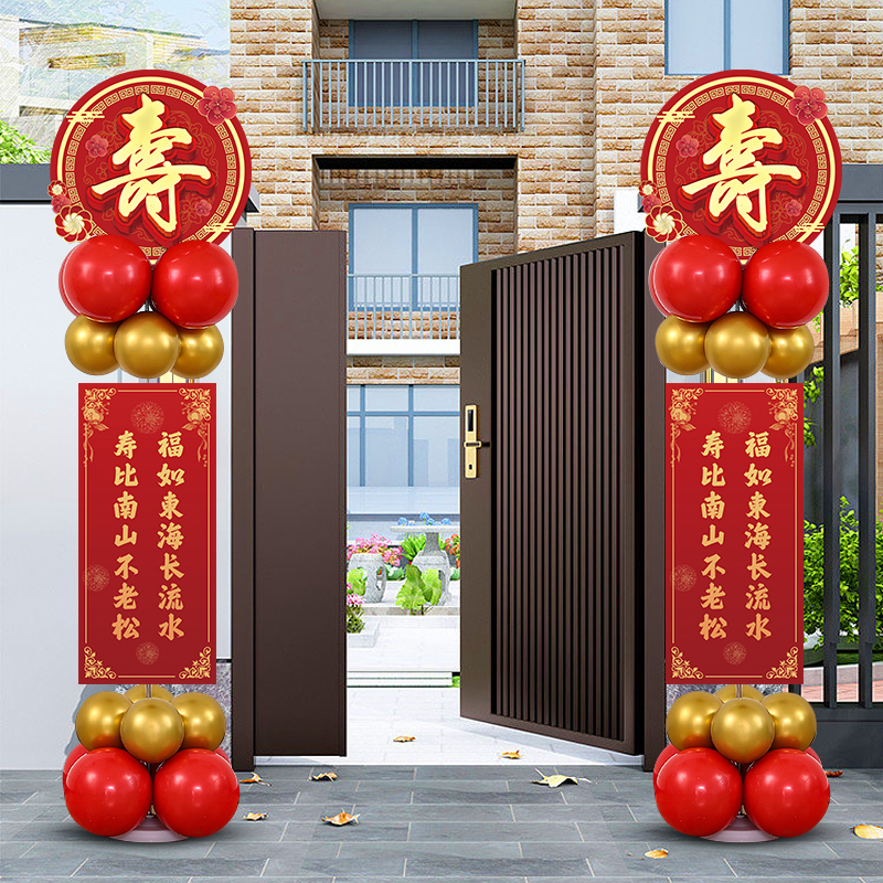 老人祝寿宴装饰场景布置妈妈60z大寿长辈80生日酒店宴会厅气球布