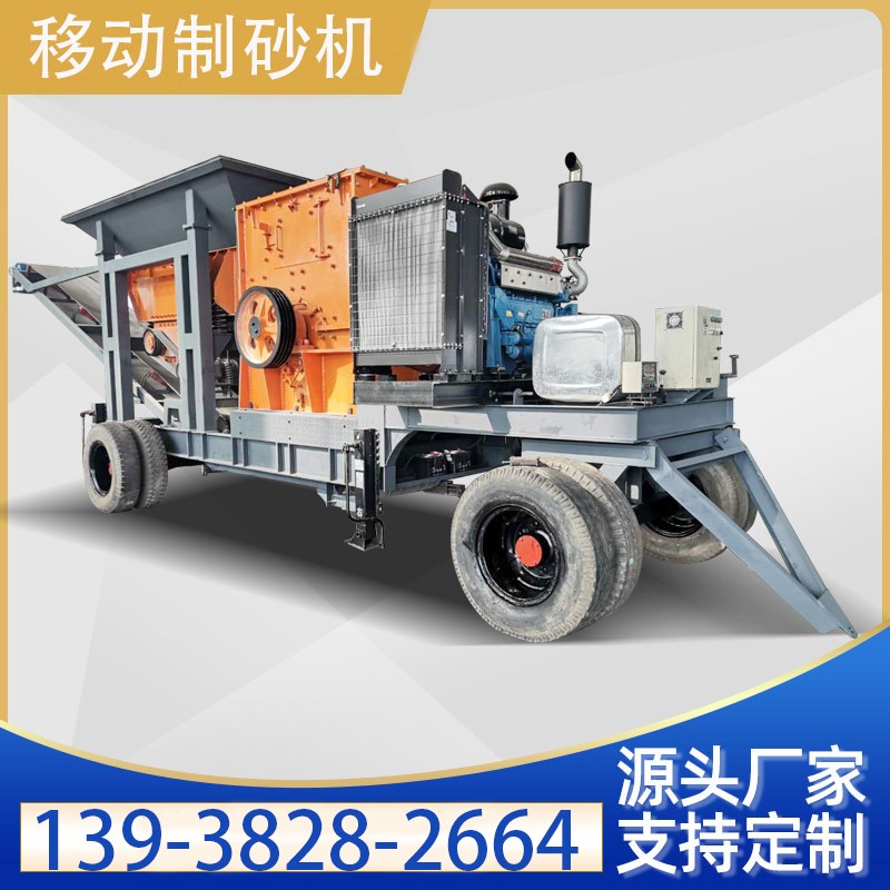 移动制砂机大型箱式破碎机v车载建筑垃圾鹅卵石碎石机煤炭制沙机