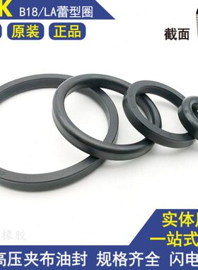 KVK蕾型圈LA油封B18-104 110 110A 110B CB3443A1/5583/5559/3043