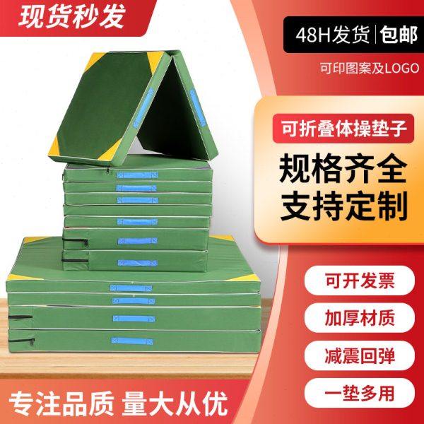 体操垫空翻垫跳高舞蹈武术体育训练折叠加厚帆布仰卧起坐海绵垫子