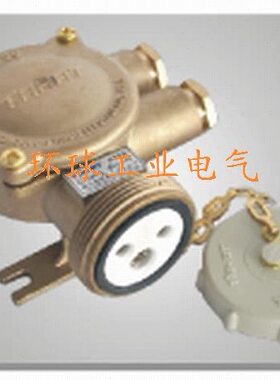 船用铜质插座CZH209-3 水密CZH209-1/2/3/4/5 CZH219-1/2/3/4/5