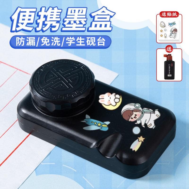 梅林笔庄便携式砚台墨盒毛笔书法专用防漏墨汁便x携免洗带盖防干