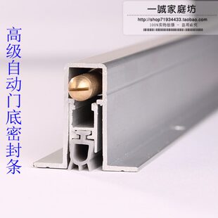 酒店专用铝合金暗装门底自动升降密封门缝隔音条木门防尘几型防风