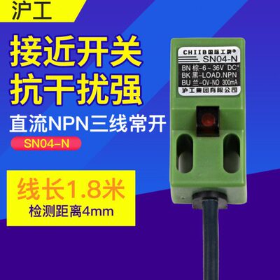 OMCH沪工方形接近开关SN04-N金属感应传感器P直流三线NPN常开24v