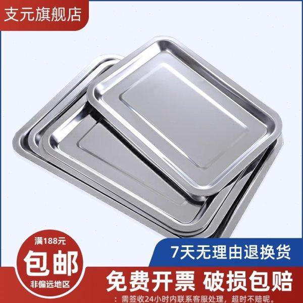 不锈钢盘子27*20*4.8-50*40*4.8cm长方形家用深盘烧烤铁盘27*20*2,办公设备/耗材/相关服务,其它,淘宝优惠券,粉丝福利购,淘宝优惠卷