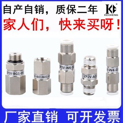 真空吸盘逻辑安全阀ZP2V-A5/A5/A01-B5/B6/B01-03/05/07/10止回阀