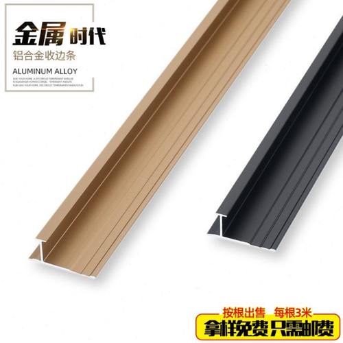 铝合金护墙板工字线收口条9厘18木饰面收边条12mm6阴角阳角装饰条